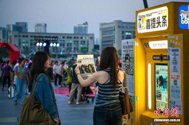 9月30日，天津津湾广场一处“拍报机”互动装置吸引众多市民游客驻足体验。 中新社记者 佟郁 摄