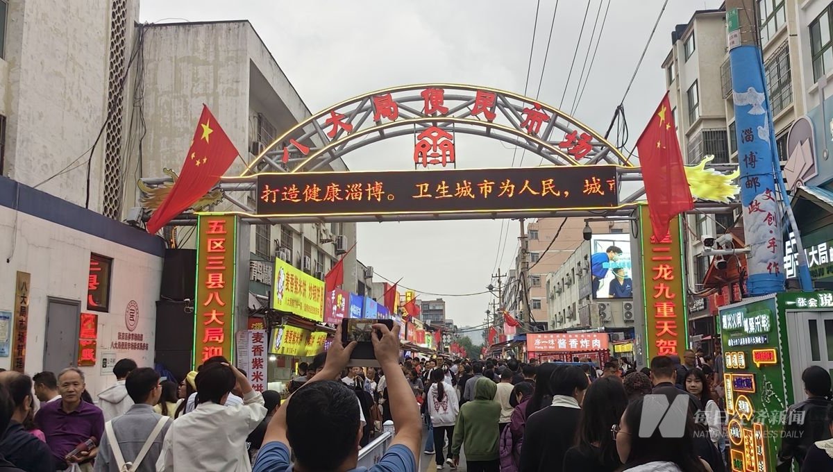淄博八大局 图片来源：每经记者 彭斐 摄