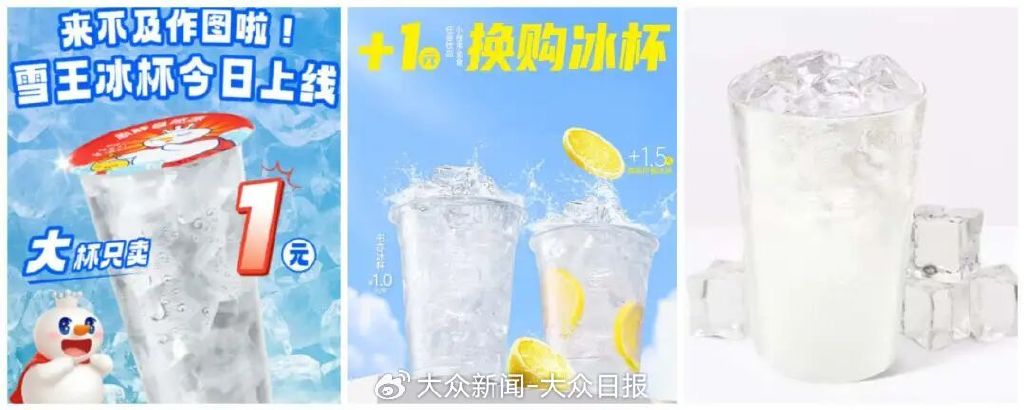 图源：蜜雪冰城、书亦烧仙草、古茗