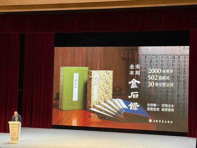 上海书画出版社l出版《宋刻全本金石录》。施晨露摄