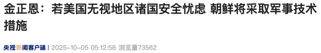 来源：央视新闻客户端