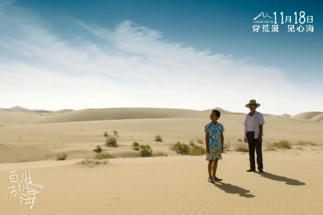 《百川东到海》剧照