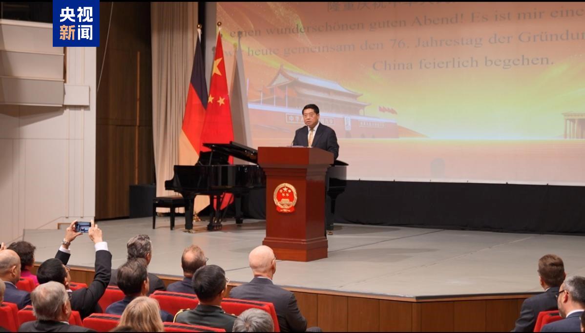 △2025年9月30日，中国驻德国大使邓洪波在国庆招待会上致辞