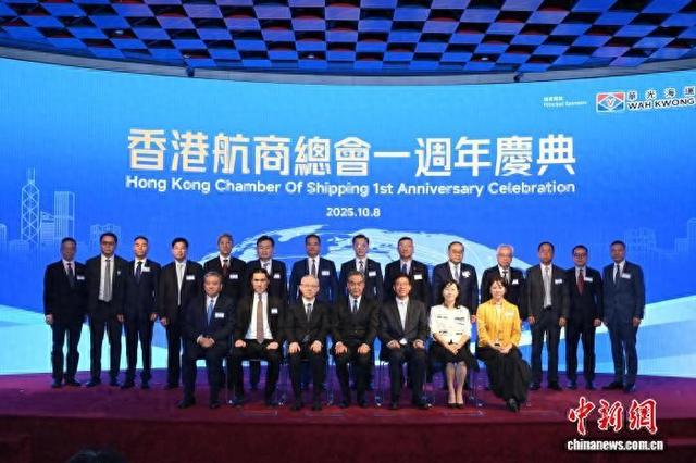 10月8日，香港航商总会在港举行成立一周年庆典。图为主礼嘉宾合影。(主办方供图)