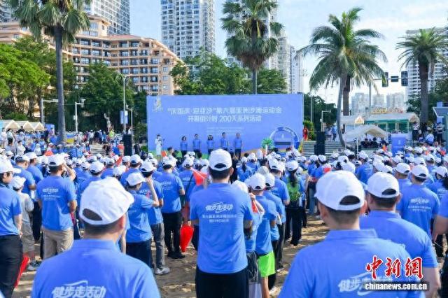10月4日，第六届亚洲沙滩运动会开幕倒计时200天系列活动在三亚启动。(第六届亚洲沙滩运动会执委会 供图)