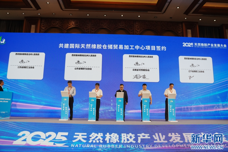 项目签约仪式现场（10月25日摄）。新华网发（李柏霖 摄）