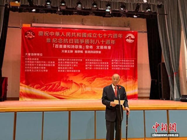 9月29日晚，由香港企业家、诗人施学概和香港诗词学会联合主办的国庆文艺晚会在香港举行。图为施学概致辞。 华净雯 摄