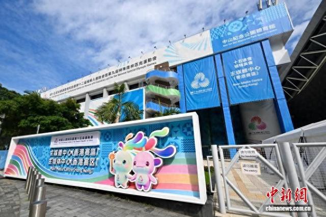图为第十五届全国运动会香港赛区主媒体中心。(香港特区政府新闻处 供图)
