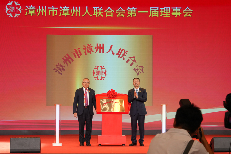 10月5日，“漳州市漳州人联合会”揭牌。新华网 肖和勇 摄
