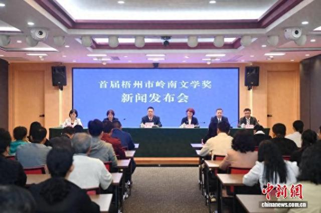 图为新闻发布会现场。中共梧州市委宣传部 供图