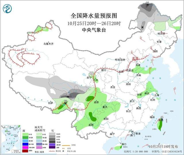 图2 全国降水量预报图(10月25日20时-26日20时)