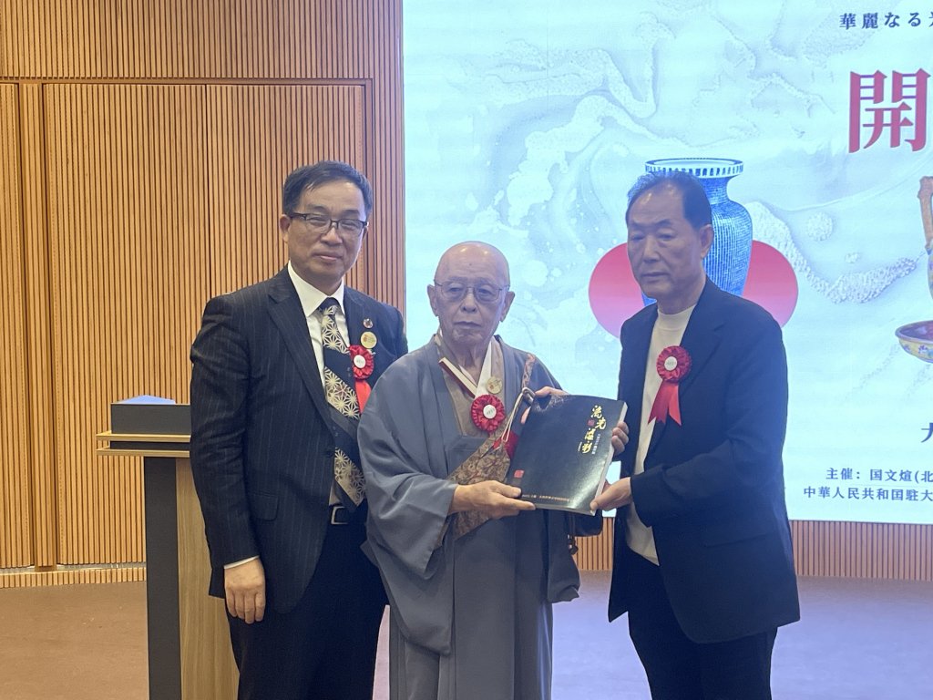 亚洲友好协会理事长徐迪旻、唐招提寺第85代方丈松浦俊海、收藏家吴稚亮（从左至右）