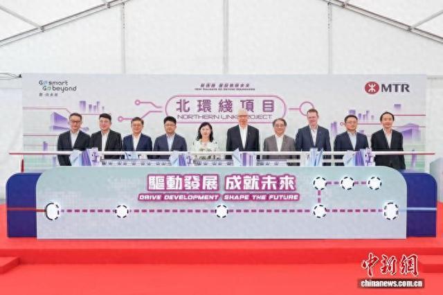 10月3日，香港铁路有限公司(简称“港铁”)举行北环线项目启动仪式。 (港铁供图)