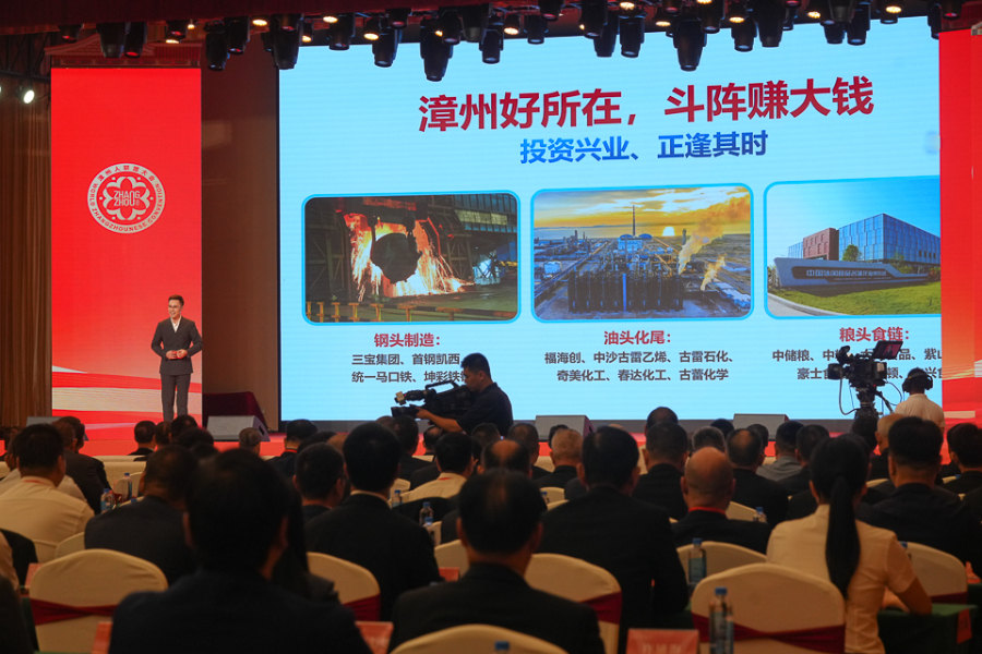 这是大会现场进行的漳州市情推介（10月5日摄）。新华网 肖和勇 摄