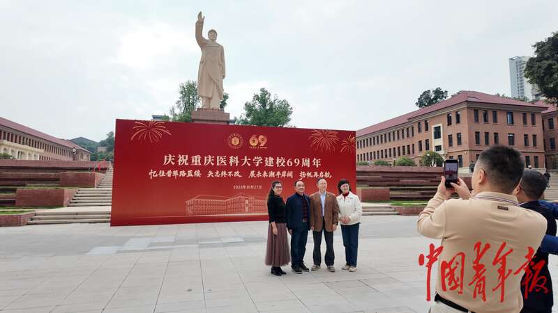 10月27日,重庆医科大学袁家岗校区,参加仪式的校友合影留念,相约明年校庆时再相聚母校。潘馨怡/摄