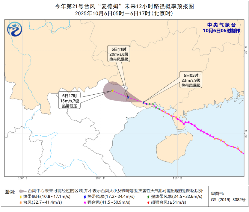 图1 台风“麦德姆”未来12小时路径概率预报图（10月6日05时-