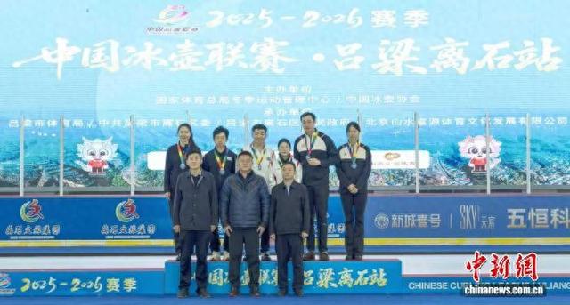 中国冰壶联赛吕梁离石站结束 黑龙江队获混双冠军。黑龙江省体育局 摄