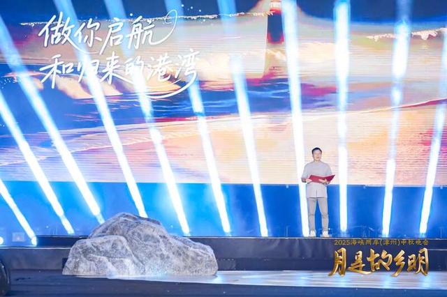 情景诗朗诵《渔获满舱》。主办方供图