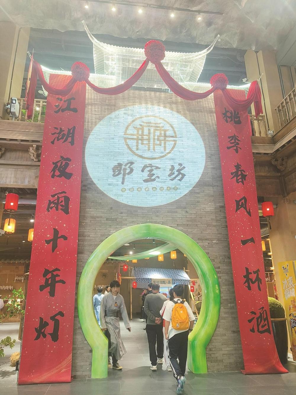 游客在邯宝坊游览。 薛雅兰 摄