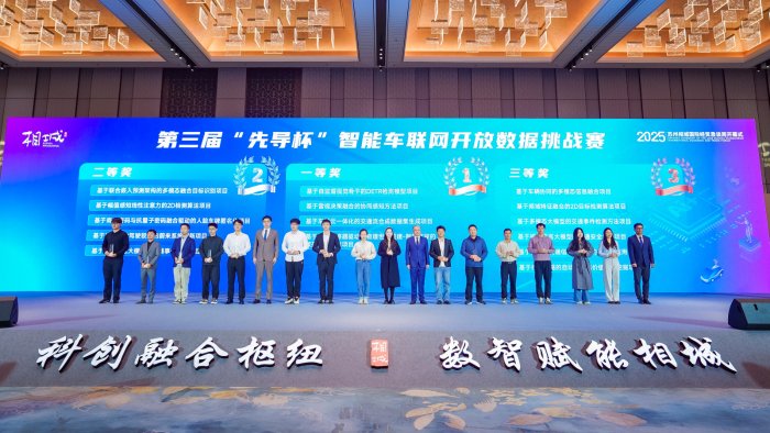 挑战赛颁奖仪式现场（图片来源：中国数字汽车大赛组委会）