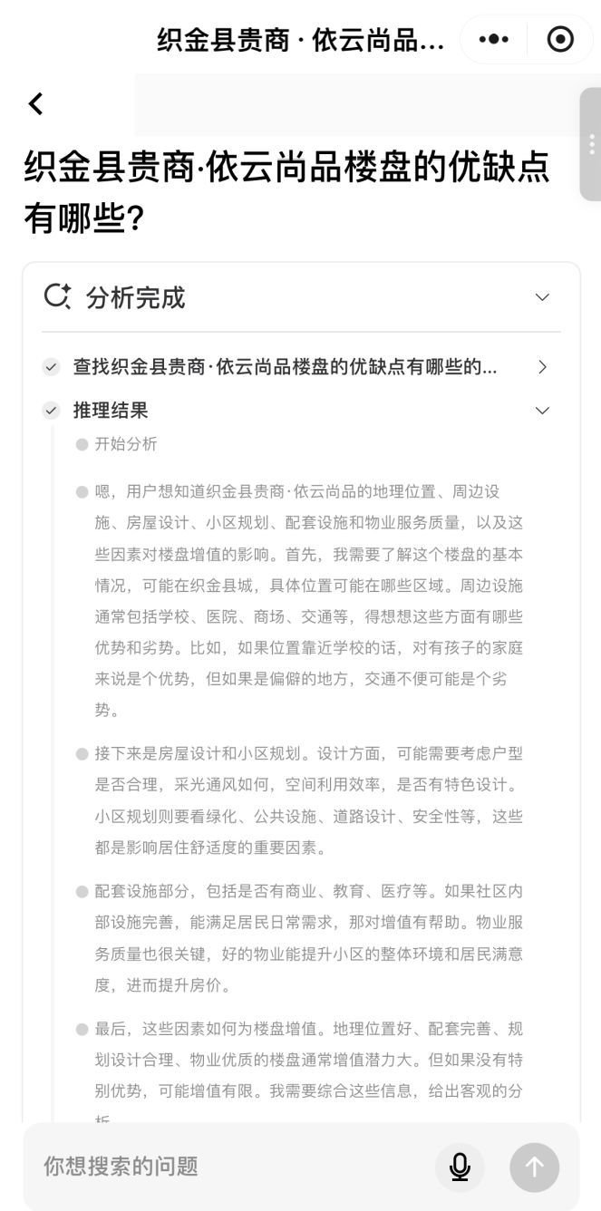 图片来源：AI智能体截图