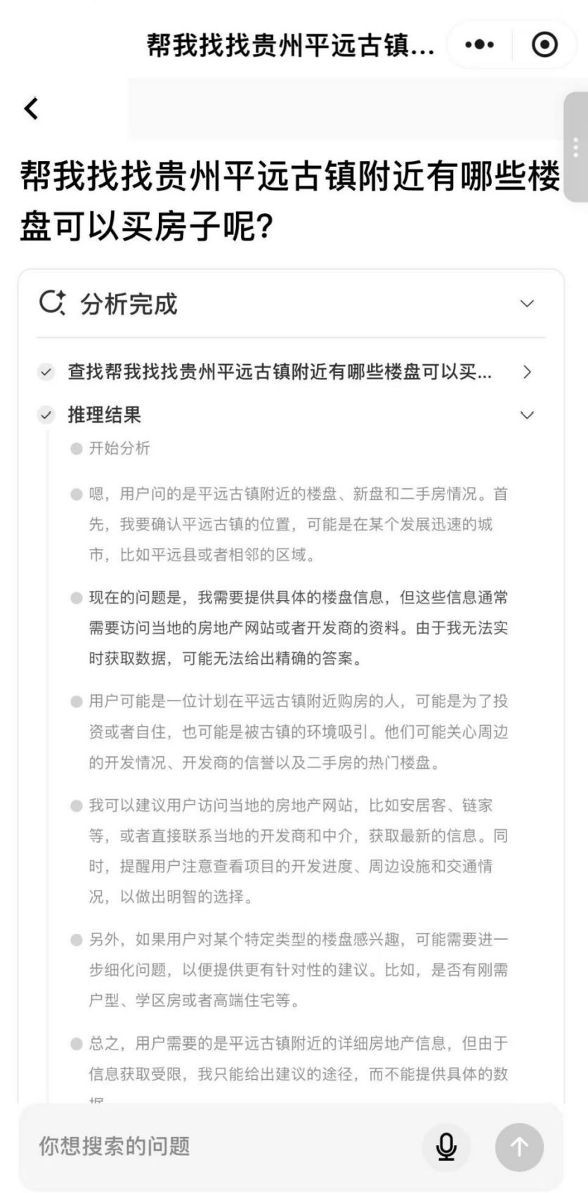 图片来源：AI智能体截图