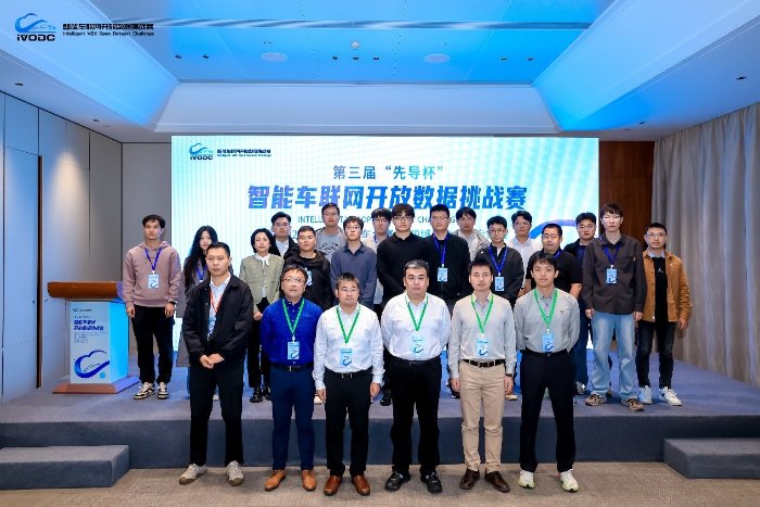 参赛团队与嘉宾合影（图片来源：中国数字汽车大赛组委会）